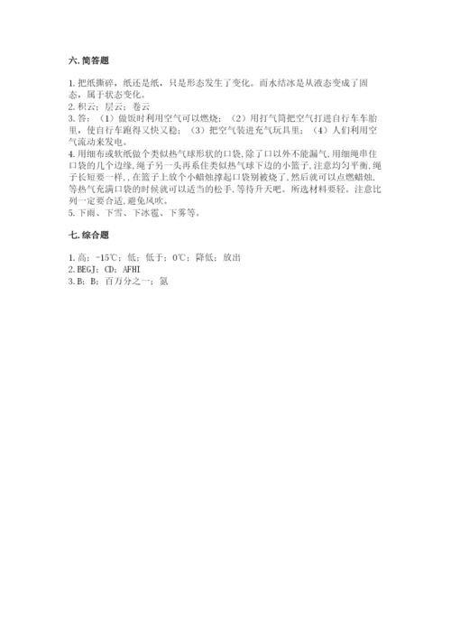 教科版三年级上册科学期末测试卷（名师推荐）word版.docx