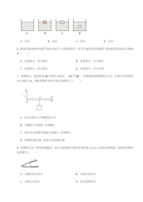 四川泸县四中物理八年级下册期末考试达标测试试题（解析版）.docx