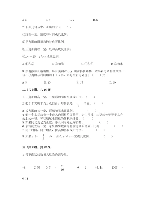 苏教版六年级数学小升初试卷附精品答案.docx