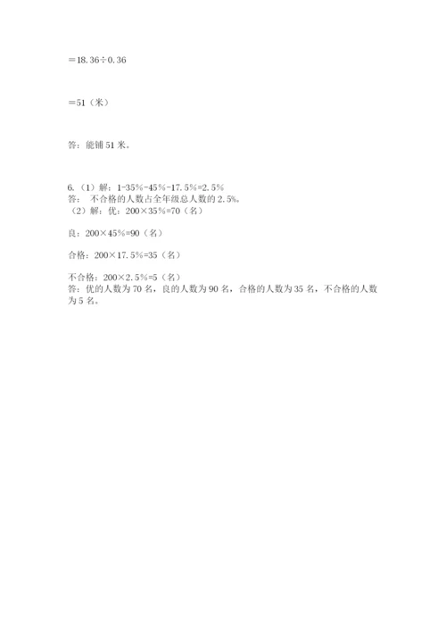 最新西师大版小升初数学模拟试卷及参考答案【a卷】.docx