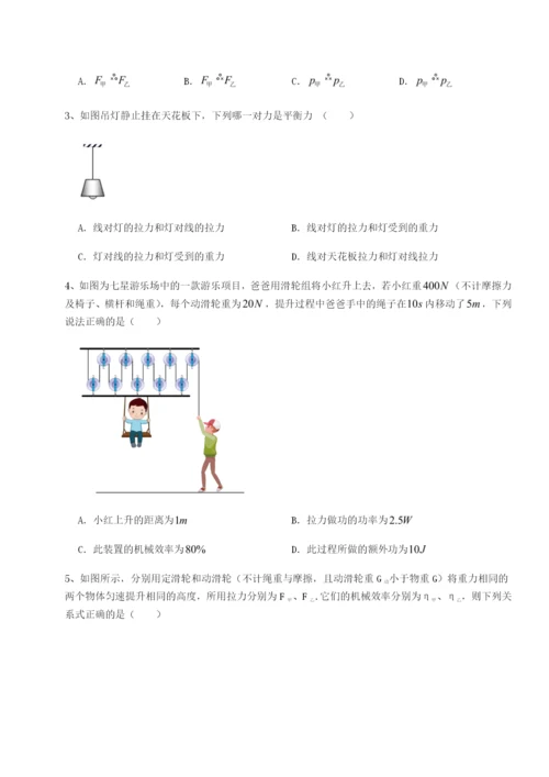 强化训练北京市第十二中学物理八年级下册期末考试定向测评试卷（含答案详解版）.docx