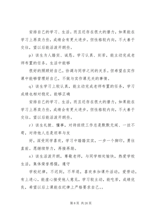 职高生课外活动方案.docx