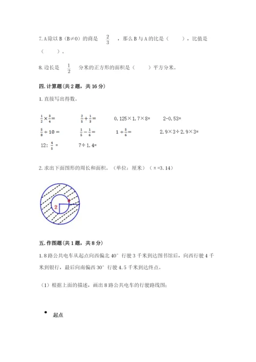 人教版六年级上册数学期末考试卷（完整版）word版.docx