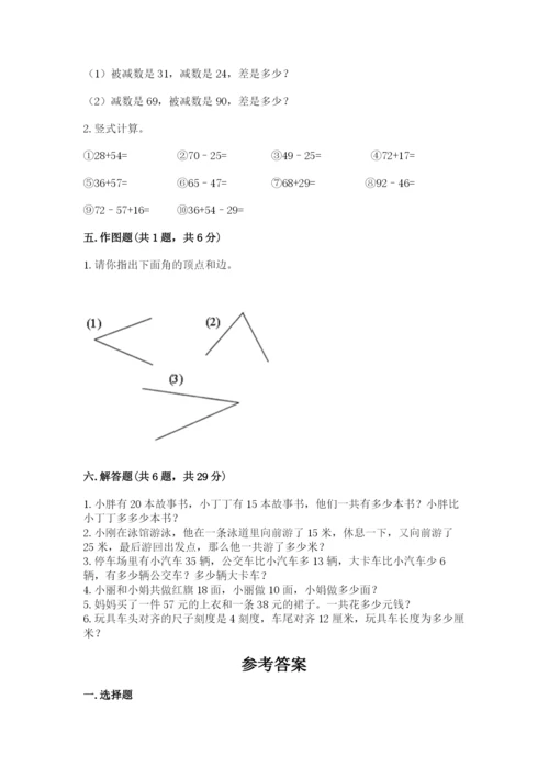 人教版二年级上册数学期中考试试卷及答案【真题汇编】.docx