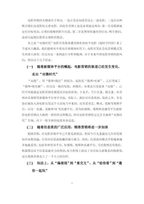 张丽芸论文 4.docx
