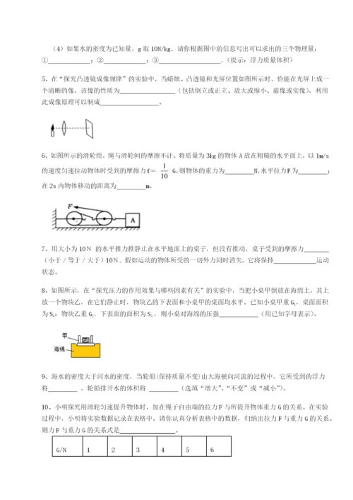 小卷练透内蒙古翁牛特旗乌丹第一中学物理八年级下册期末考试同步测评试卷（含答案详解）.docx