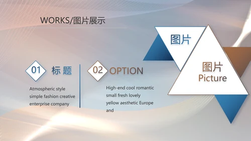 大气公司产品介绍宣传图片展示PPT动态模板