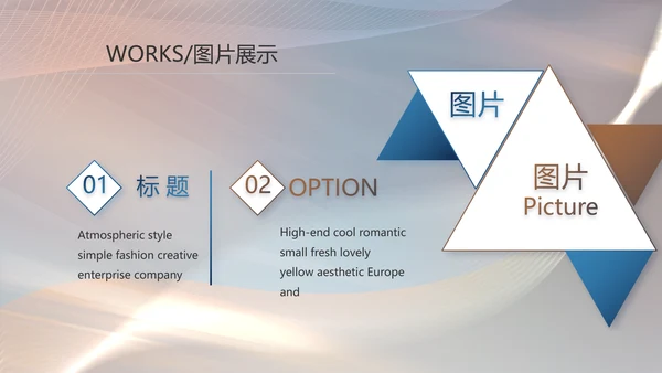 大气公司产品介绍宣传图片展示PPT动态模板