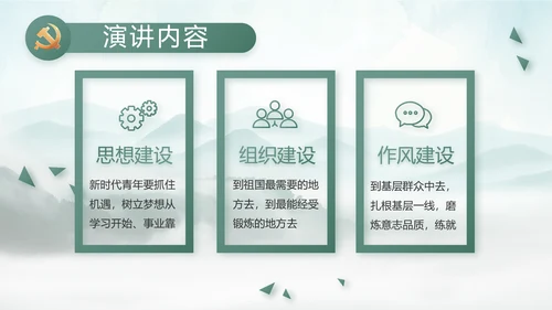 美丽乡村建设规划方案工作总结动态PPT模板