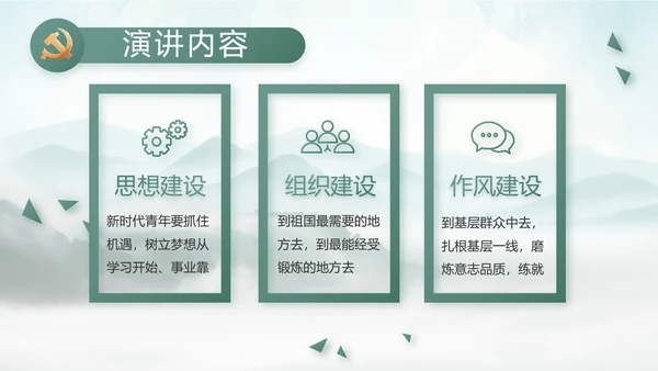 美丽乡村建设规划方案工作总结动态PPT模板