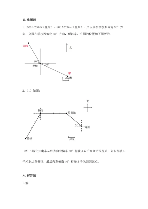 人教版六年级上册数学期中测试卷附下载答案.docx