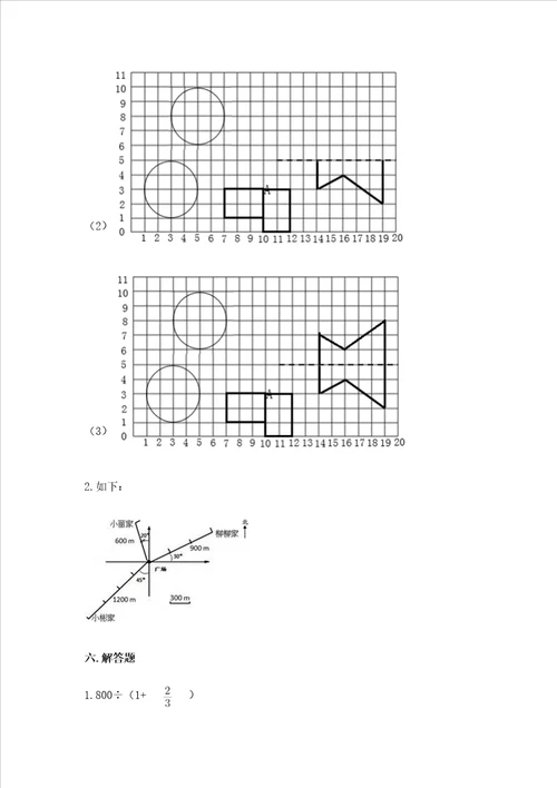 小学六年级上册数学期末复习题含解析答案