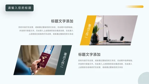 墨绿家具行业房地产项目PPT模板