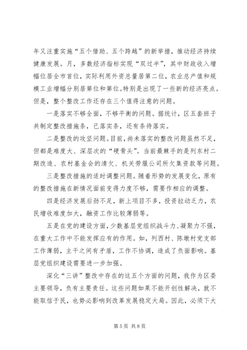 县委书记在民主生活会自查发言.docx