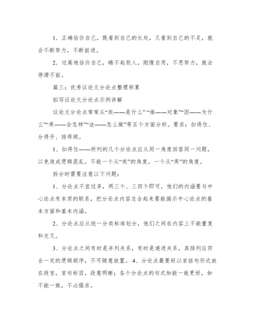 班门弄斧议论文.docx