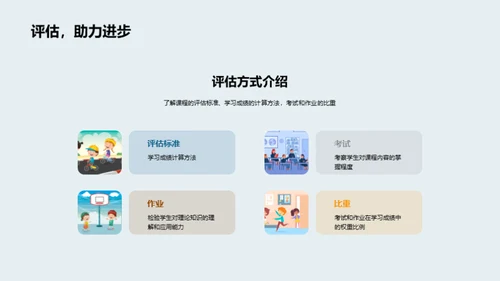 专科课程全面解析