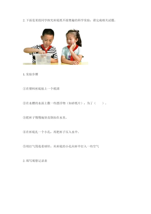 教科版三年级上册科学期末测试卷附完整答案【易错题】.docx