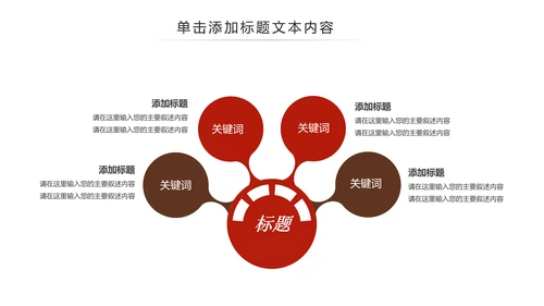 中国风酒文化白酒米酒酿酒厂酒坛PPT模板