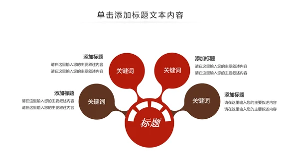 中国风酒文化白酒米酒酿酒厂酒坛PPT模板