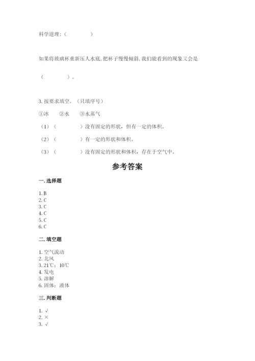 教科版小学三年级上册科学期末测试卷【轻巧夺冠】.docx