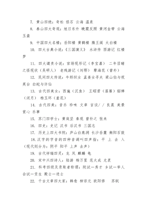 语文文学常识大全.docx
