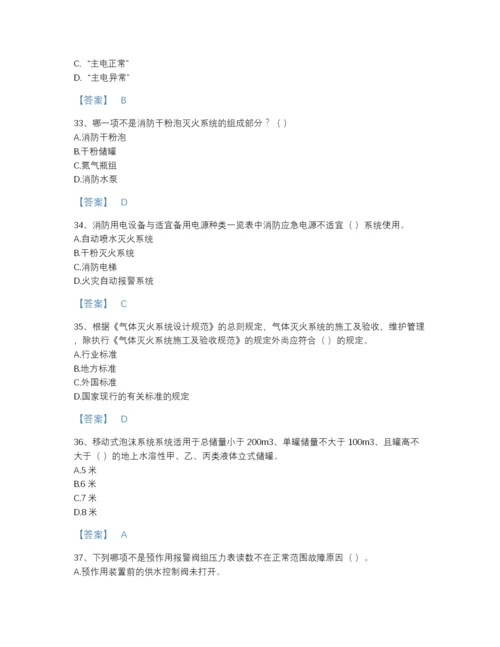 2022年辽宁省消防设施操作员之消防设备高级技能评估题库及完整答案.docx