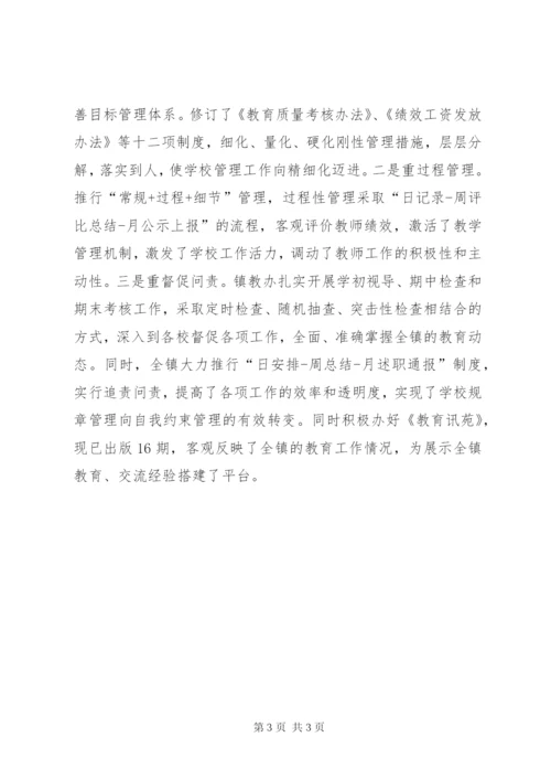 某年中心校校长述职报告范文.docx