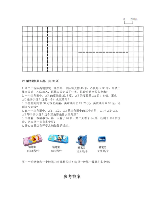小学四年级下册数学期末测试卷ab卷.docx