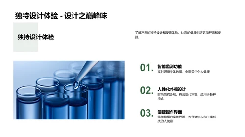 春节健康守护发布