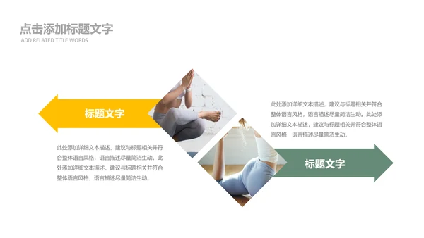 清新瑜伽会馆健身养生培训营销宣传PPT