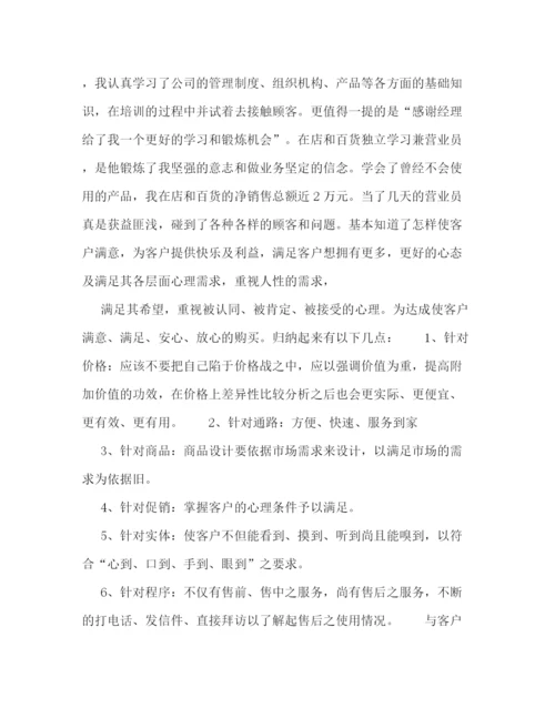 精编之美工转正申请自我鉴定范文5篇.docx