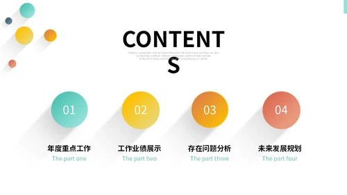 彩色微立体阴影采购工作总结年终报告PPT采购年终总结