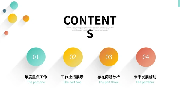 彩色微立体阴影采购工作总结年终报告PPT采购年终总结