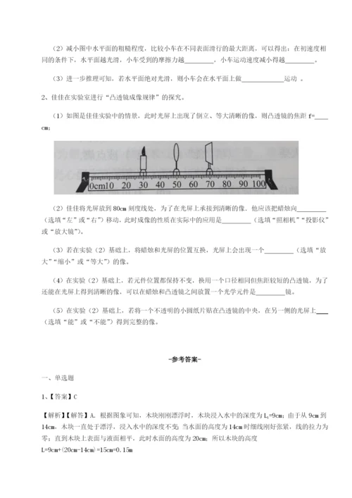滚动提升练习江西上饶市第二中学物理八年级下册期末考试同步训练练习题.docx