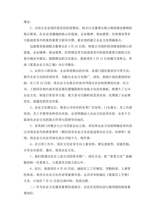 行政主管工作计划集锦15篇.docx