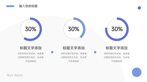 紫色简洁留白学习汇报PPT模板