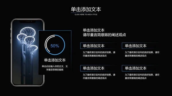 蓝色科技风发布演讲通用PPT演示模板