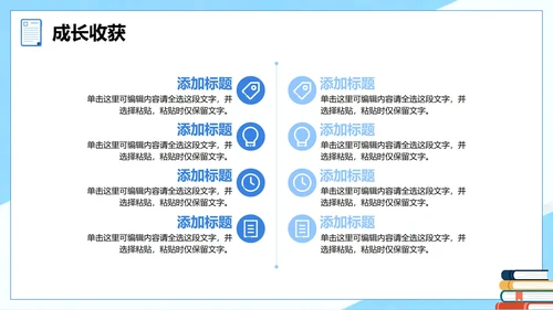 蓝色简约扁平商务风工作实习报告PPT模板