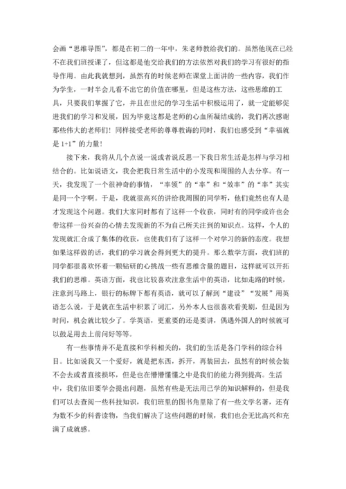 爱学习演讲稿.docx