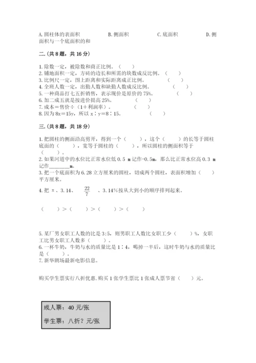 浙江省【小升初】2023年小升初数学试卷附参考答案【精练】.docx