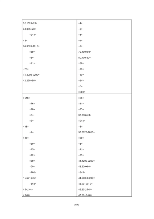 五年级数学口算1000题