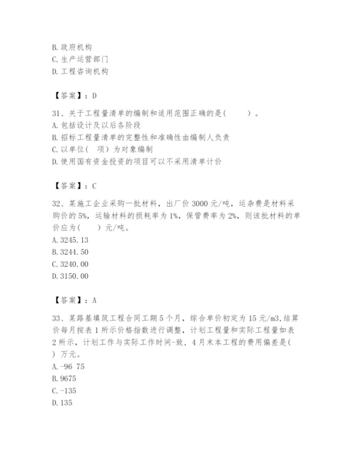 2024年咨询工程师之工程项目组织与管理题库（考点精练）.docx