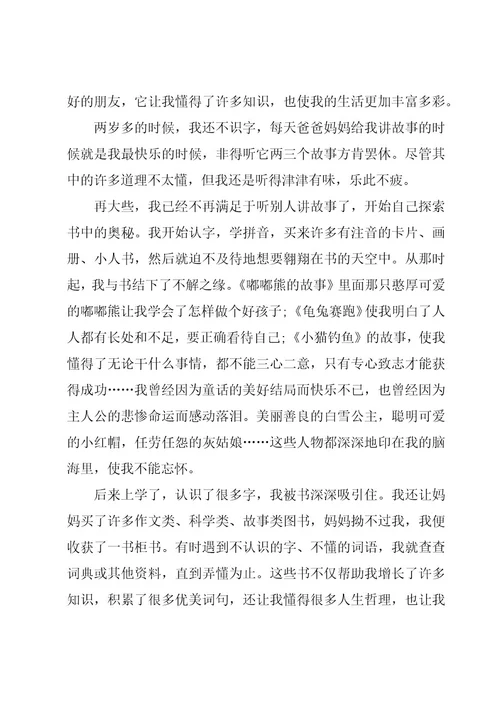 学习心得范文1000字（15篇）