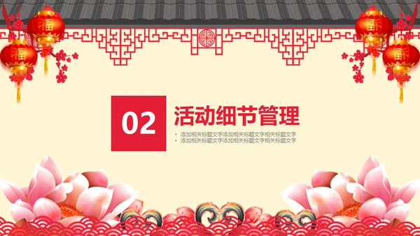 恭贺新禧过年新春拜年活动喜庆春节红灯笼通用PPT