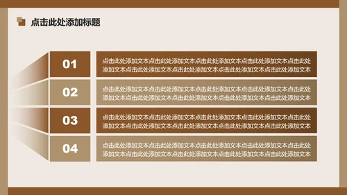 棕色简约风暑假生活读书感悟PPT模板
