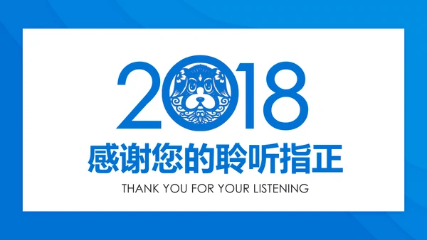 蓝色大气总结汇报PPT模板