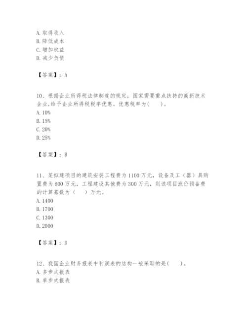 2024年一级建造师之一建建设工程经济题库含完整答案【名校卷】.docx