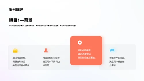 白色简约风竞聘简历PPT