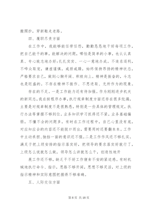 某年党性修养分析范文.docx
