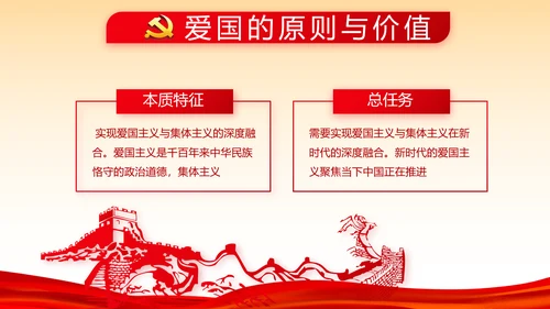 红色党支部工作总结汇报学习教育PPT